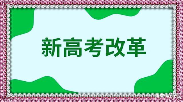 物理|新高考如何选科失败案例：赌徒心态，万一我能学好理化生呢？