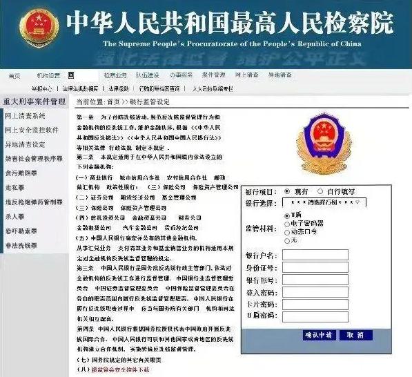 「网络诈骗」刚留学回国，女财务2小时被骗1919万，网友捉急：这样也能上当