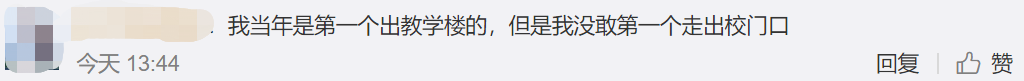 高考|冲出考场时开心到劈叉的女生找到了,得知身份后网友愣了…