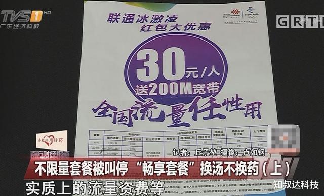 「运营商」国家正式“出手”，三大运营商集体宣布，网友：和“套餐”说再见