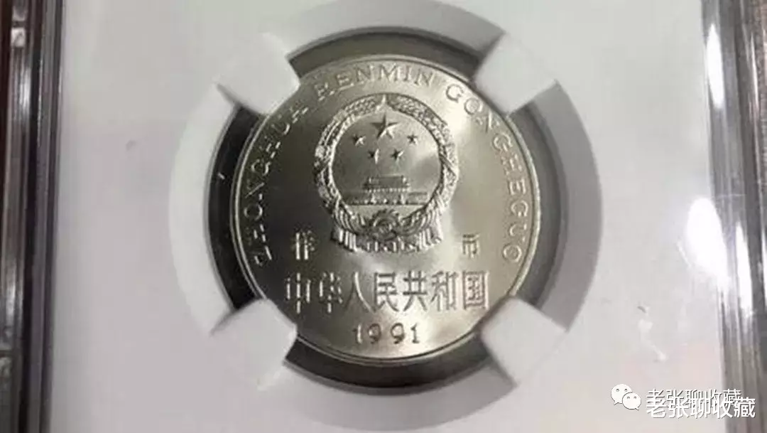 男性55+中低活精品库|1元硬币中的样币，如果是这个年份的，一枚价值17000元