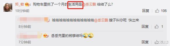 岳云鹏|岳云鹏私生女传闻屡添疑云，女方再要求验DNA，正宫郑敏放话显段位