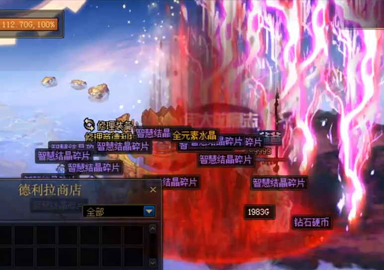 #梦幻西游#DNF：旭旭宝宝爆出一件史诗，100级上线第一次出，拍卖行可以交易