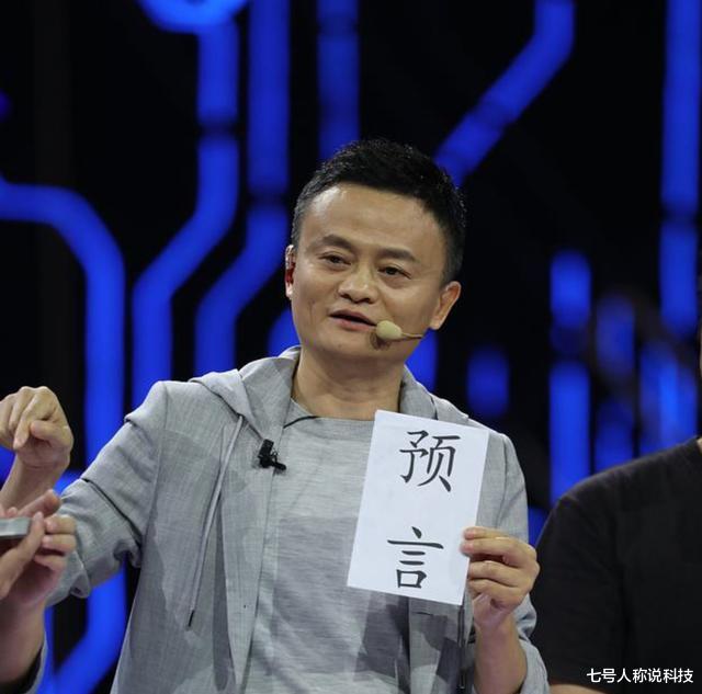 阿里巴巴|阿里保密项目重启！谁也没想到，马云深埋19年“地雷”被发现？