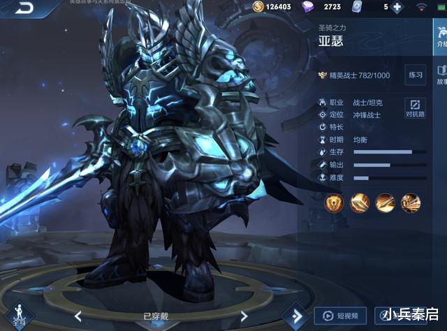 亚瑟|S21版本游走亚瑟崛起，独家出装请收藏，从此爱上辅助位置！