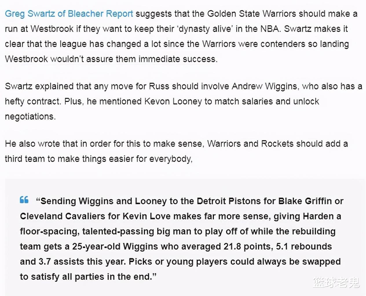 勇士队|2换1？再见威金斯！勇士组新五巨头！感谢火箭！韦少夺冠有希望了