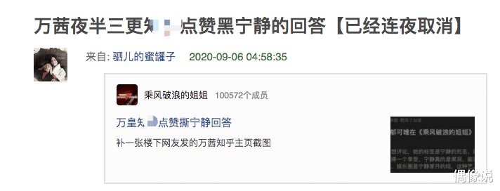 宁静|李斯丹妮被嘲一整天，万茜亲自下场揭穿宁静面具，但网友却站宁静