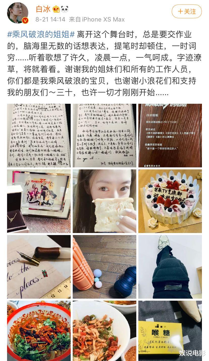 白冰|白冰被淘汰，同公司艺人郑希怡晋级，经纪人写小作文安慰