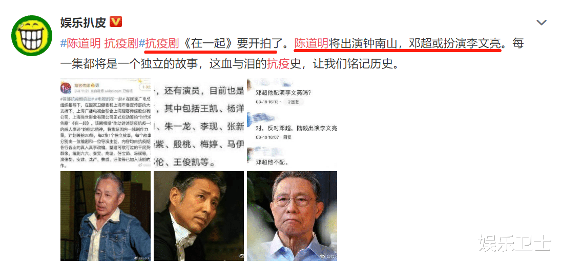 「陈道明」抗疫剧《在一起》将拍,陈道明演钟南山?邓超演李文亮?耀客传媒作出回应