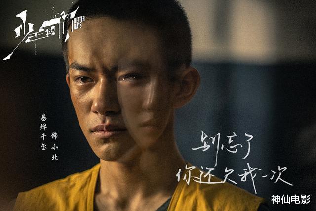 北京电影学院|为啥说中戏演员演电视剧对北影是降维打击?如今才懂千玺真的聪明