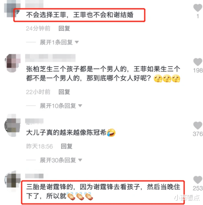 张柏芝|张柏芝三胎生父确定？香港知名娱记称：顾忌王菲感受才否认
