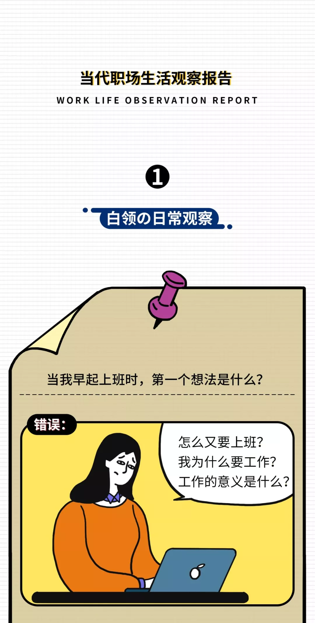 当代女白领，都是怎样搞钱的？