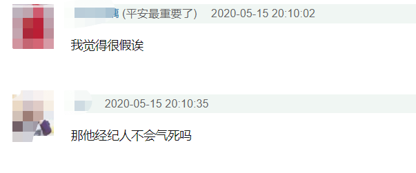 「罗志祥」台媒曝罗志祥简恺乐已正式在一起，罗志祥为保住简恺乐和经纪人闹翻