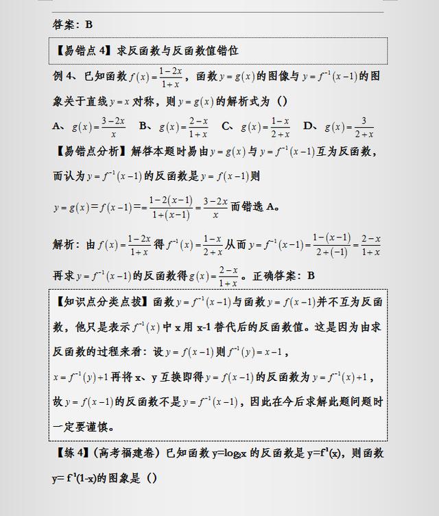 高考|71页！高中数学终极秘籍（只发一次），吃透至少120+
