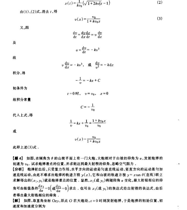 高中物理:1317页—高中物理:难题集萃!五大专题突破物理难!提分不容错过
