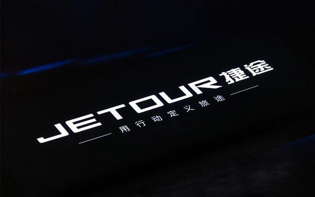 捷途|捷途汽车:再怎么奏乐,也舞不起来了