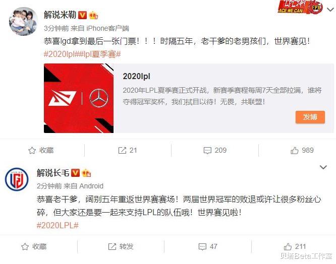 LGD|LPL解说热议LGD击败IG：史诗级较量！Ning全场毫无存在感