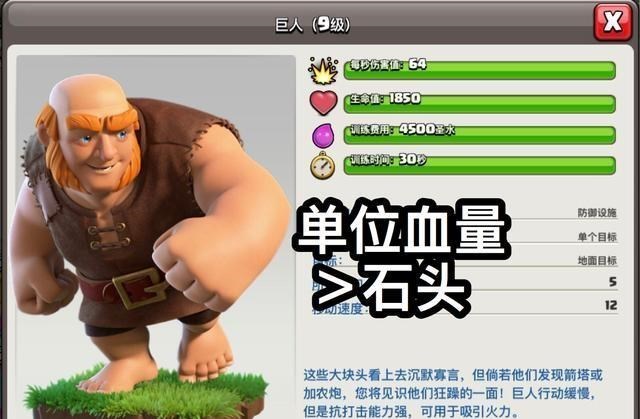 部落冲突|部落冲突：明明单位血量最高，大佬却从来不用，巨人终究没落了