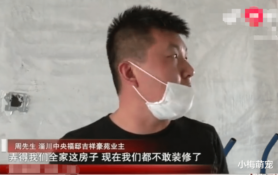 []百万新房刚交付，业主进门一看傻了眼：这一米半的长洞是干啥的？