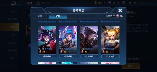 白起■王者荣耀：碎片商城上新仅一天，兑换量过百万，这皮肤太受欢迎了