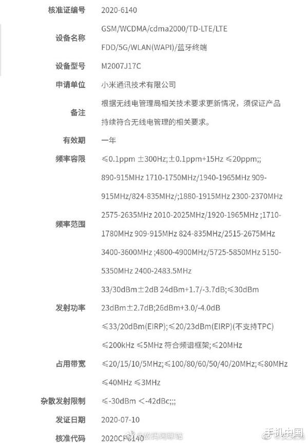 李宁|小米神秘新机通过认证：小米10同款1亿像素镜头加持