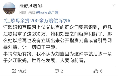 江歌|“江歌妈妈,你的真面目终于曝光了”