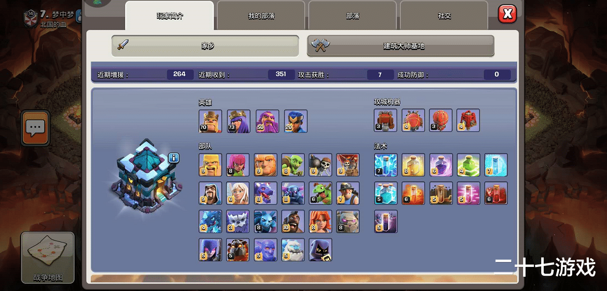 老玩家|部落冲突:联赛同等级位置排名规则,不是老玩家根本不知道!