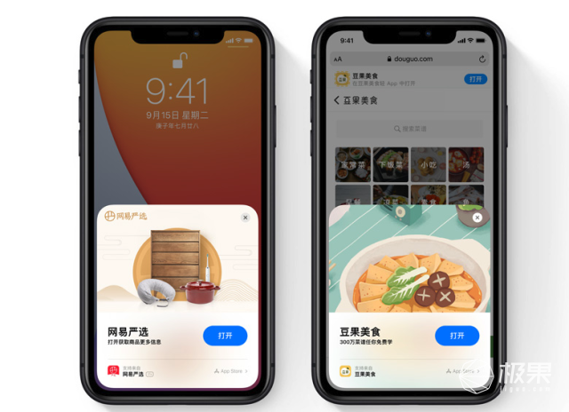 iOS14|苹果正式推送iOS 14！新功能实在是太好用了，哪些机型可以升级？