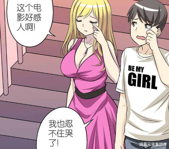 搞笑漫画|搞笑漫画：绝对配合若美