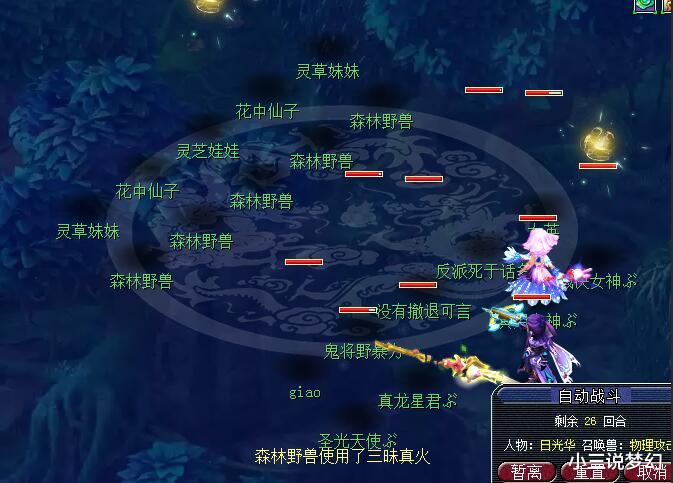 梦幻西游|梦幻西游：玩家记录女儿村的24条修改，这里面都是五开的血和泪