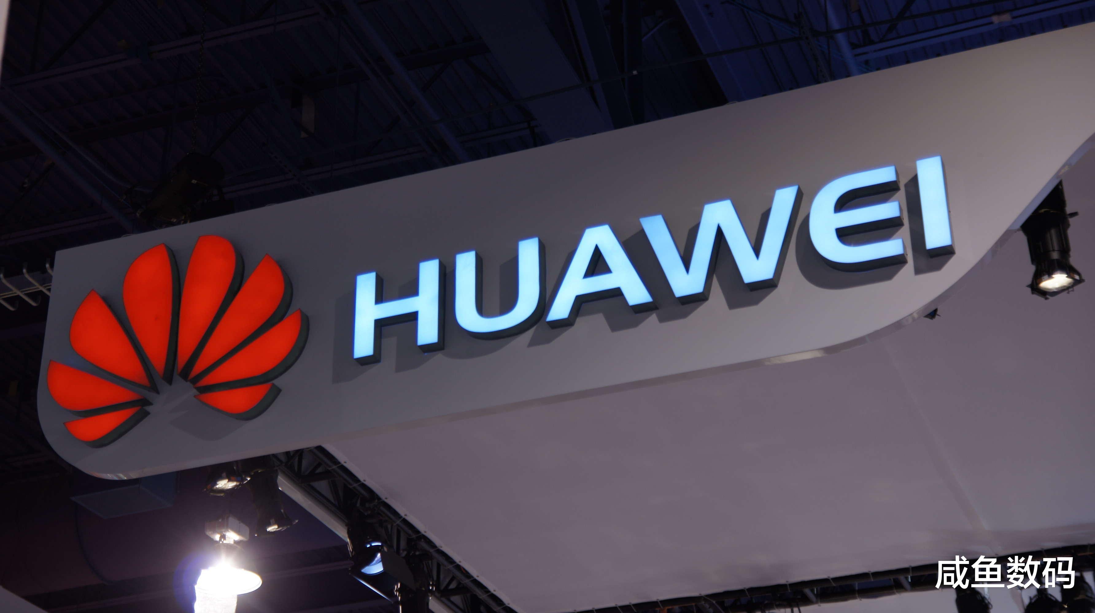 「华为」太惨了！华为：今年超越三星已无法实现，年出货3亿部也宣告破产