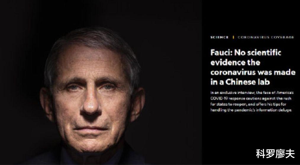 「舞者」凭什么抹黑中国？美国顶级专家狠狠打脸白宫：病毒不是人造的！
