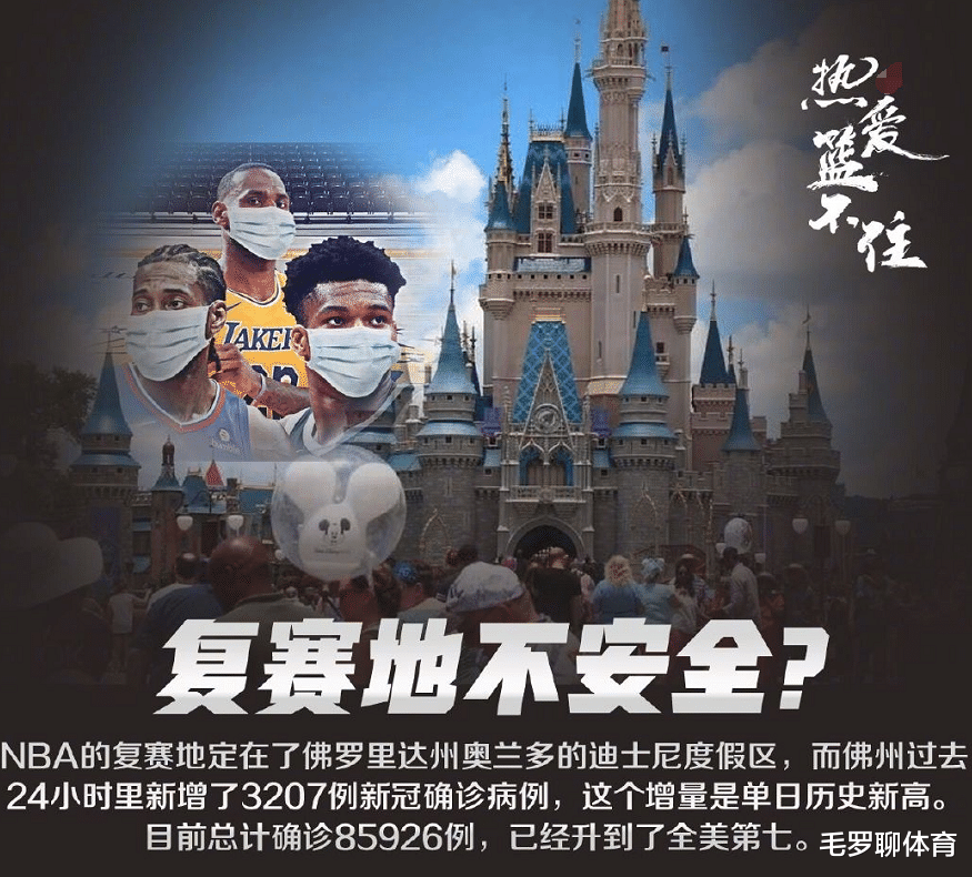 [萧华]确诊221万还要复赛，4000万悍将实名反对，点名NBA萧华：只想圈钱