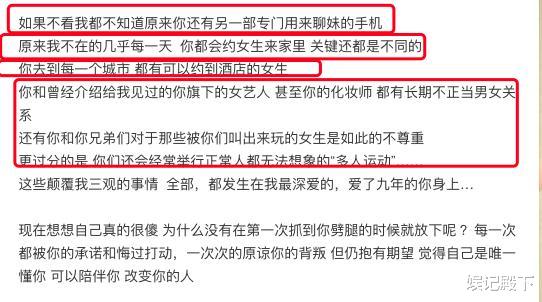 周扬青：周扬青承认分手：他经常和兄弟们找女生做多人运动，且不尊重