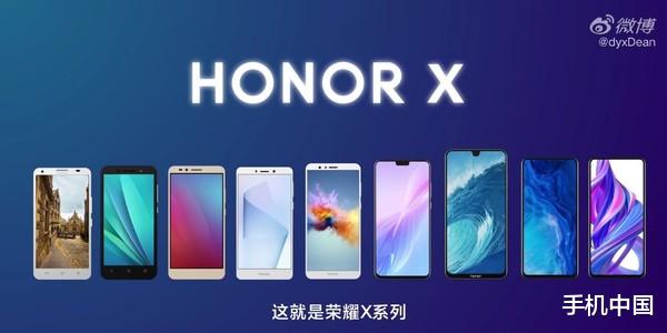 「特朗普」从荣耀3X到荣耀9X 荣耀X系列手机回顾 5·20新机发布