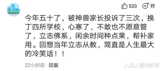 教师|人社部、教育部相继发声，老师又有盼头了？