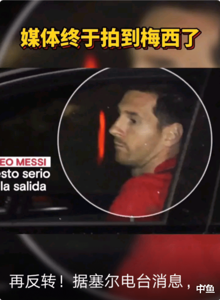 梅西|梅西闹剧正式结束！梅西服弱留在巴萨