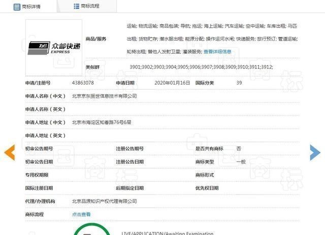|双十一前夕，顺丰启动“丰网”，继极兔、众邮后第三张快递网
