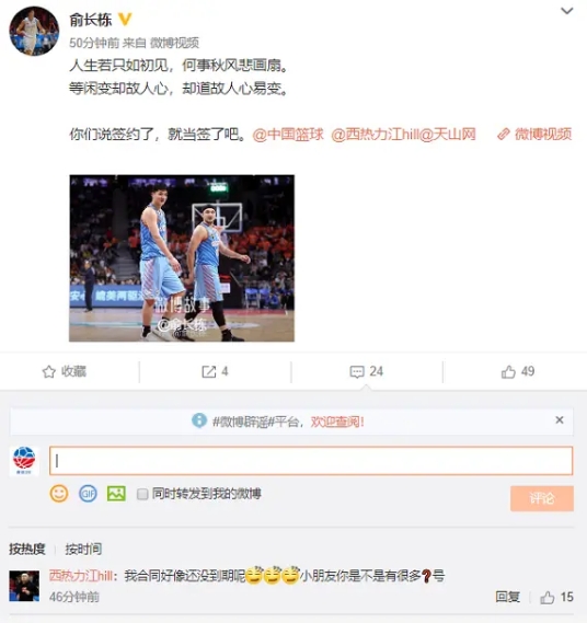 『新疆男篮』新疆队魂续约进展不顺利，辽篮或可补强内线，郭士强会有所行动吗？