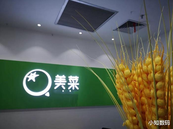 电子商务@中国电商领域出现黑马，靠卖蔬菜农产品，6年估值500亿