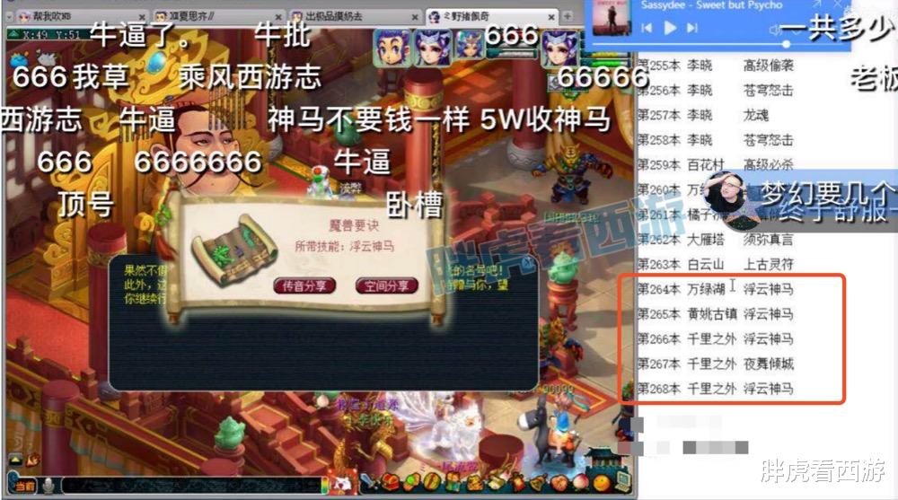 『紫禁城』梦幻西游：紫禁城新老板给爆总刷2张圣旨，兽哥5次千亿出4本神马