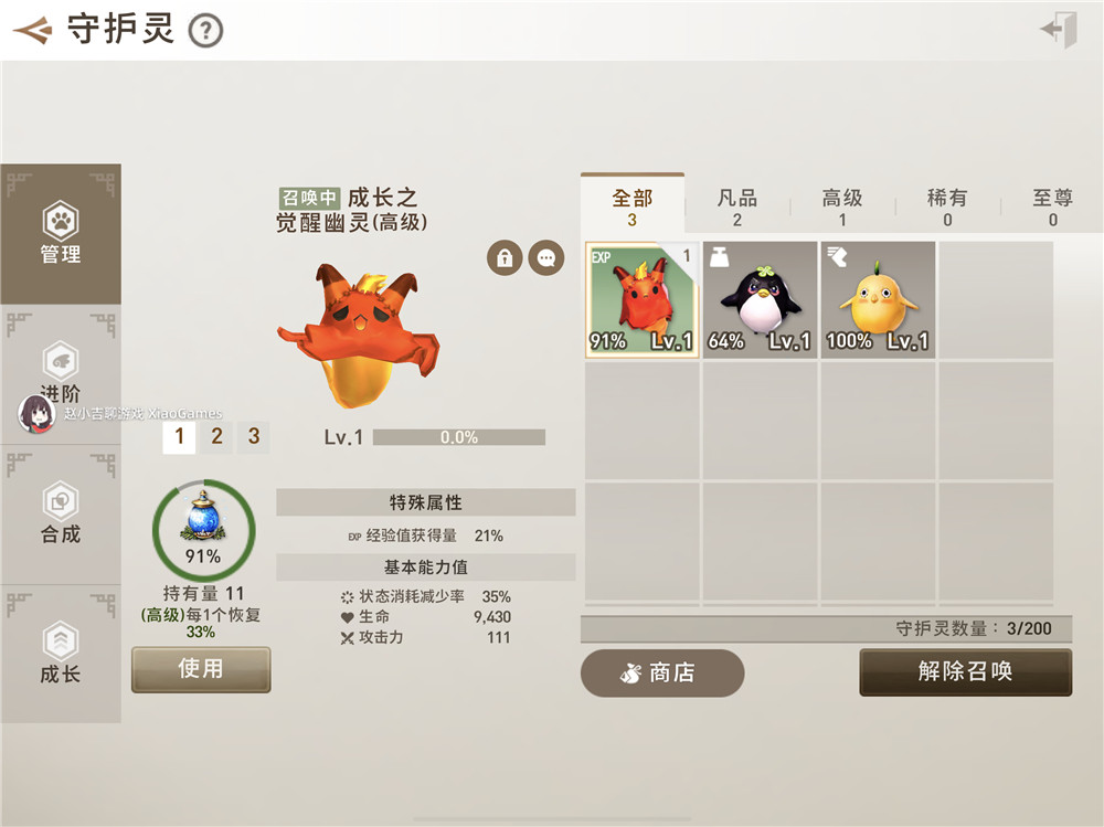 『剑灵』《剑灵：革命》我要变强！装备、八卦牌、守护灵全解