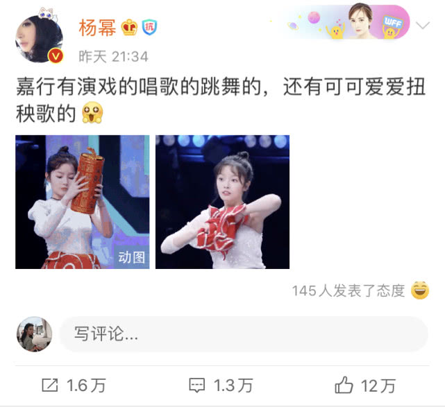 【杨幂】嘉行艺人参加青你2，杨幂发文为其打Call，粉丝：你是被绑架你就眨眨眼