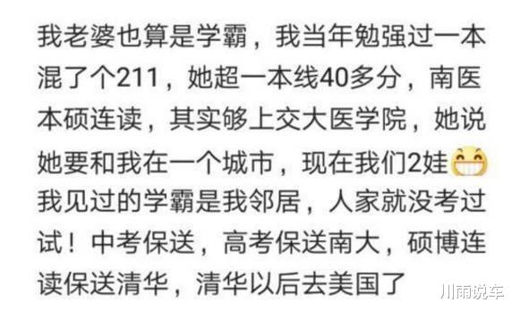 学霸|你身边的学霸有哪些神操作?数十万网友评论,第六个真是没谁了。哈哈哈哈哈