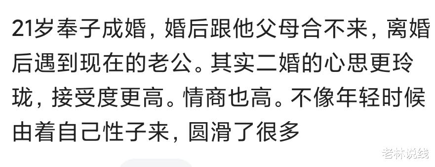 |和前夫离婚，堂姐带女儿嫁了个头婚老公，宁愿身体累不愿心累