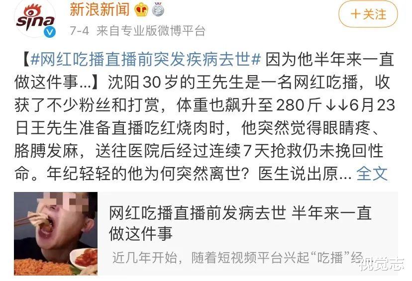 视觉志|大胃王自曝行业内幕：我做吃播后，欠债80万。