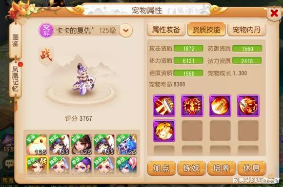 『女娲』梦幻西游手游:律法女娲怎么选最值?玩家硬核分析帮你省千万金币