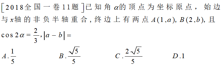 [数学]高考数学选择题类型及解题方法（三角问题一）