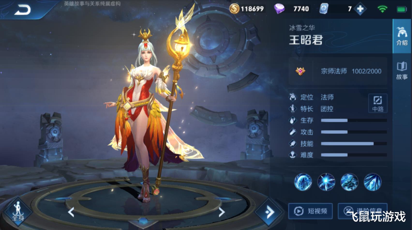 王昭君■王者荣耀：S19赛季法师“上分双绝”，简单胜率高，新手也能上王者