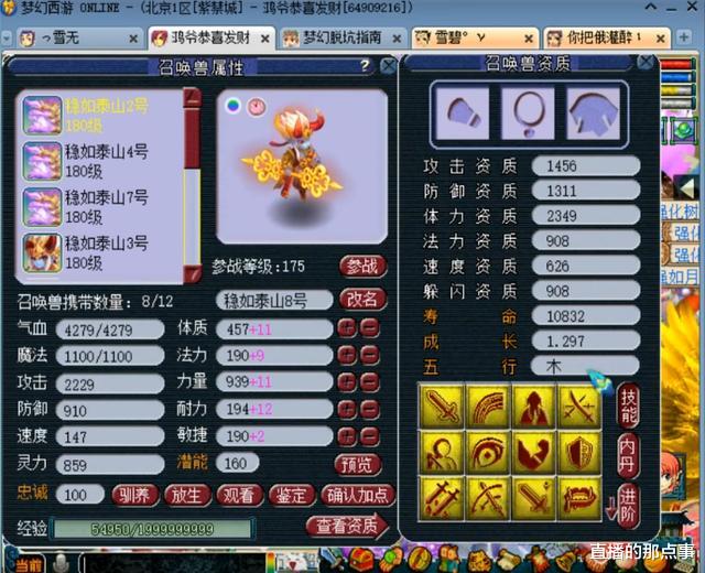 梦幻西游@梦幻西游：雪无给特殊童子改书，十三技能只掉林中鸟，梦幻般结局